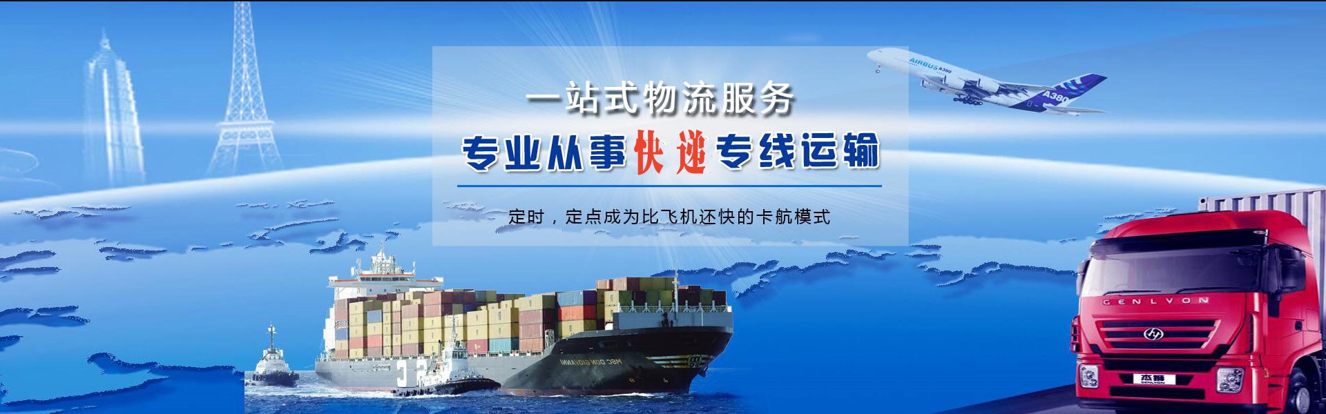 屯溪到罗马尼亚物流公司-屯溪至罗马尼亚物流专线-屯溪空运到罗马尼亚-优时通物流有限公司